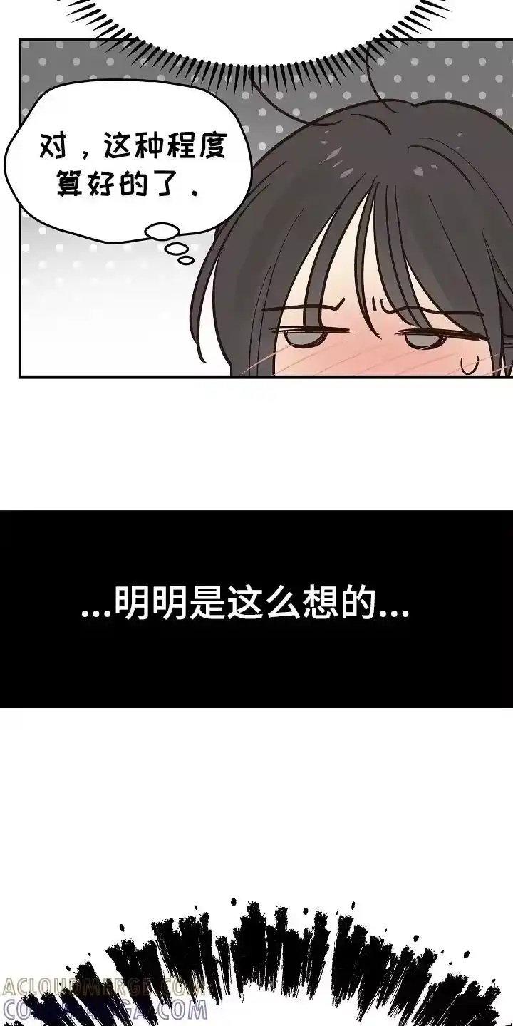 花是诱饵_h 第44章：突然变聪明 第21页