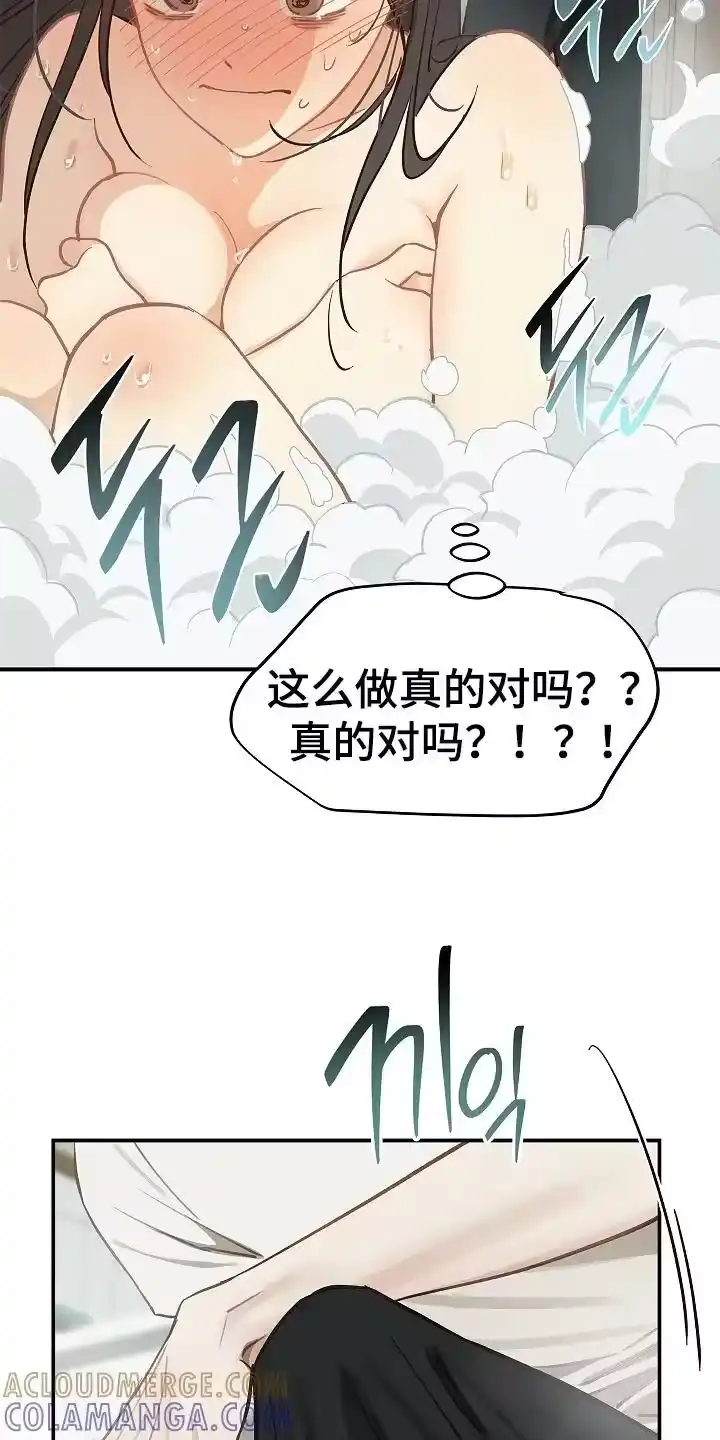 花是诱饵_h 第44章：突然变聪明 第23页