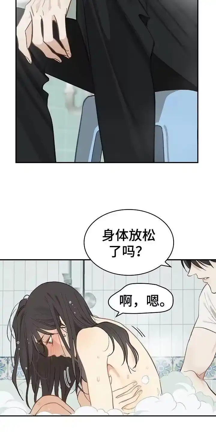 花是诱饵_h 第44章：突然变聪明 第24页