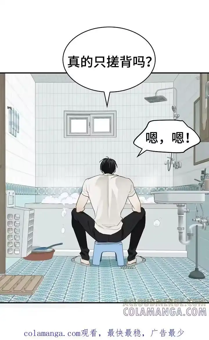 花是诱饵_h 第44章：突然变聪明 第25页