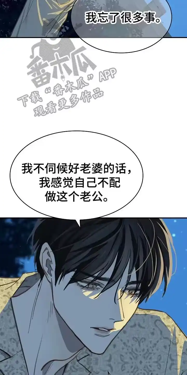 花是诱饵_h 第44章：突然变聪明 第6页