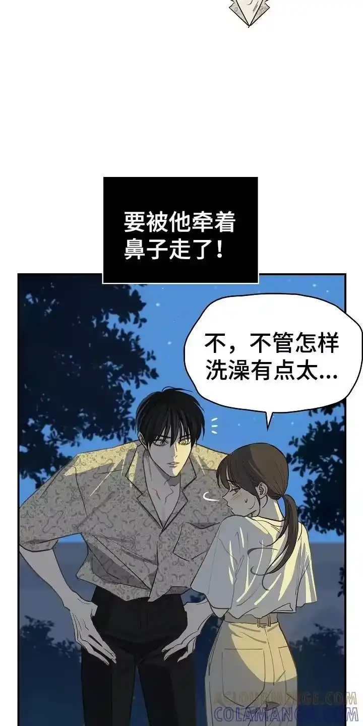 花是诱饵_h 第44章：突然变聪明 第9页