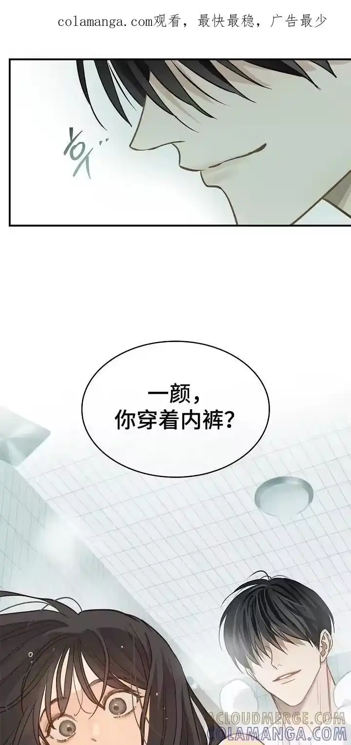 花是诱饵_h 第45章：害羞 第1页