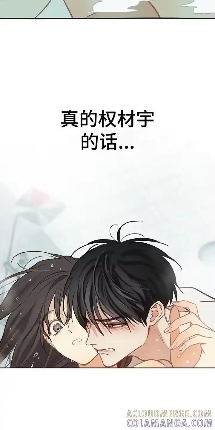 花是诱饵_h 第45章：害羞 第13页