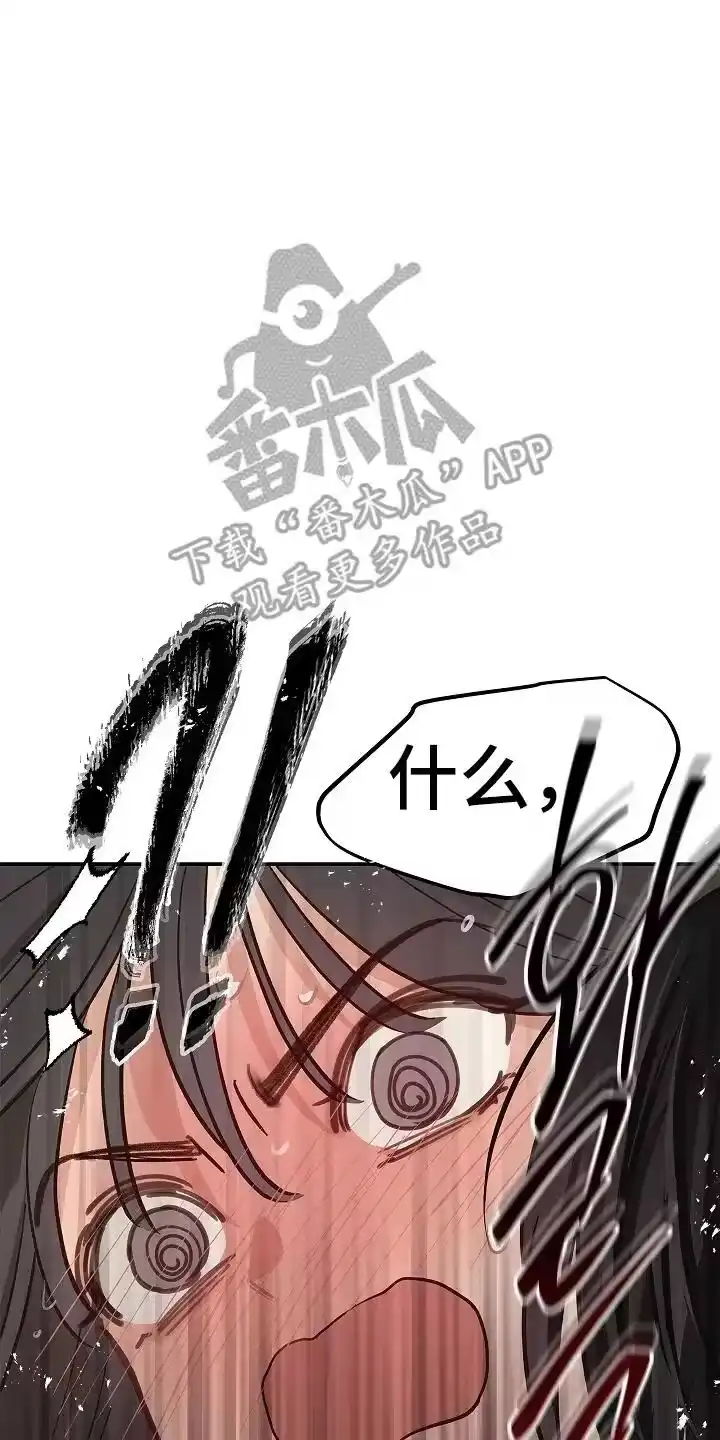 花是诱饵_h 第45章：害羞 第14页