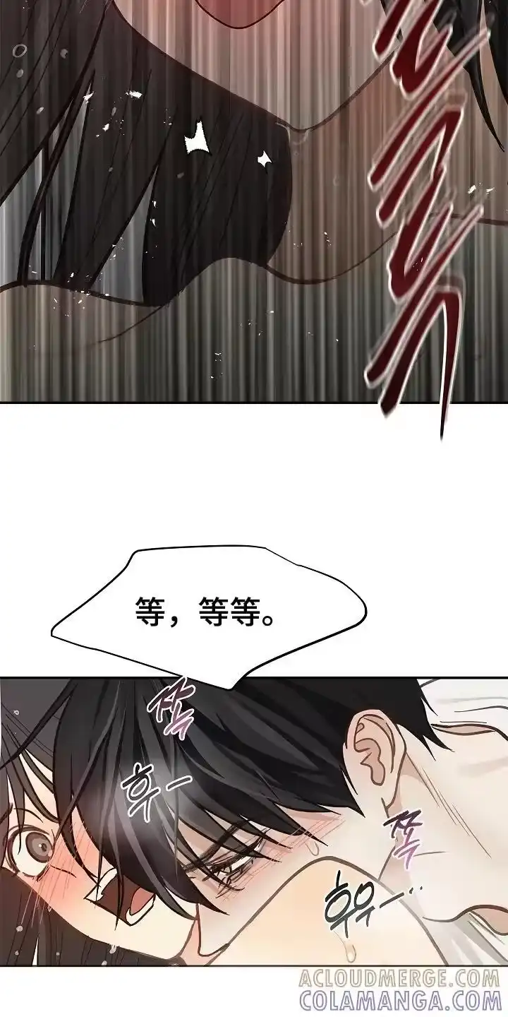 花是诱饵_h 第45章：害羞 第15页