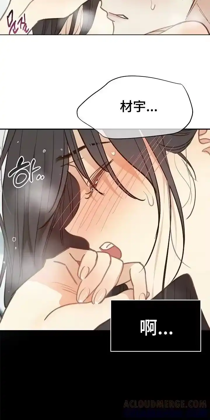 花是诱饵_h 第45章：害羞 第17页