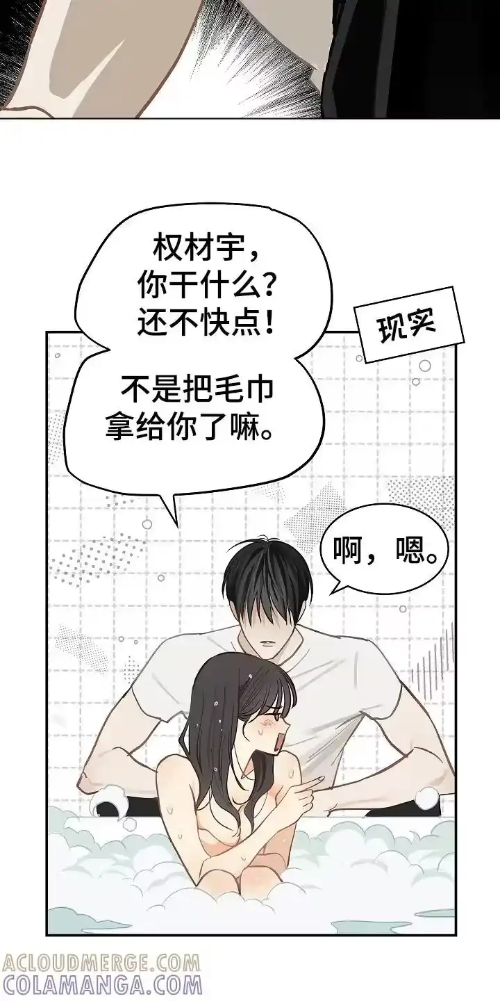 花是诱饵_h 第45章：害羞 第19页