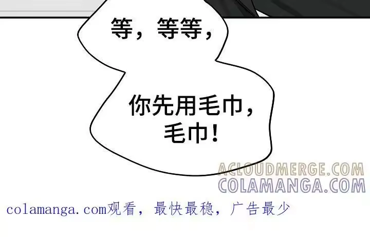 花是诱饵_h 第45章：害羞 第21页