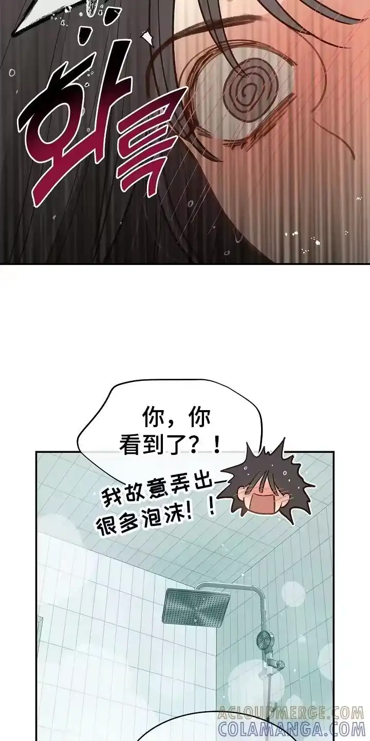 花是诱饵_h 第45章：害羞 第3页