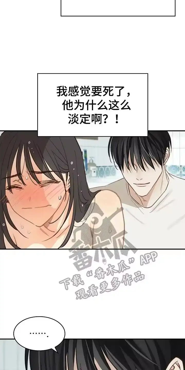 花是诱饵_h 第45章：害羞 第8页