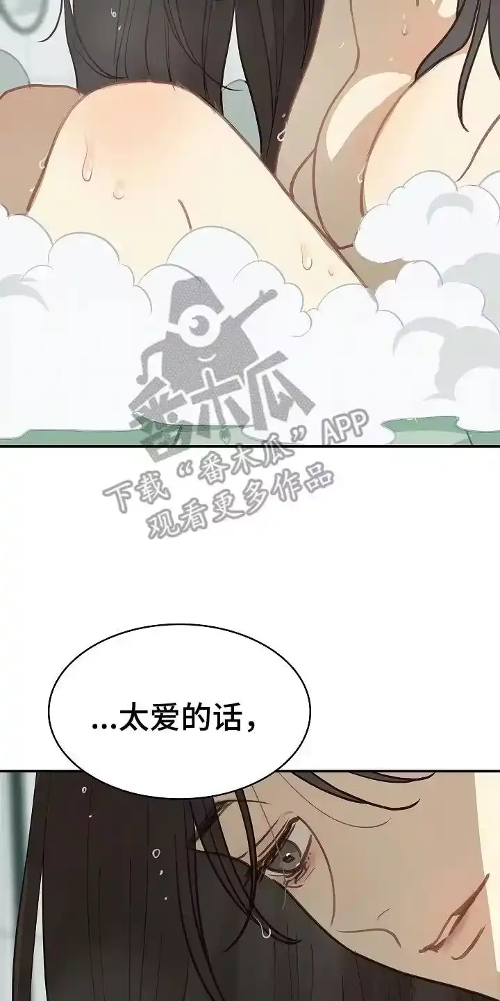 花是诱饵_h 第46章：果然 第10页