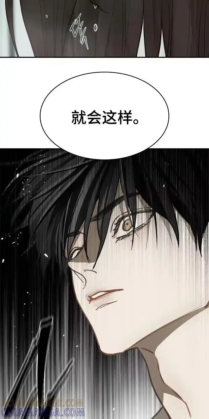 花是诱饵_h 第46章：果然 第11页