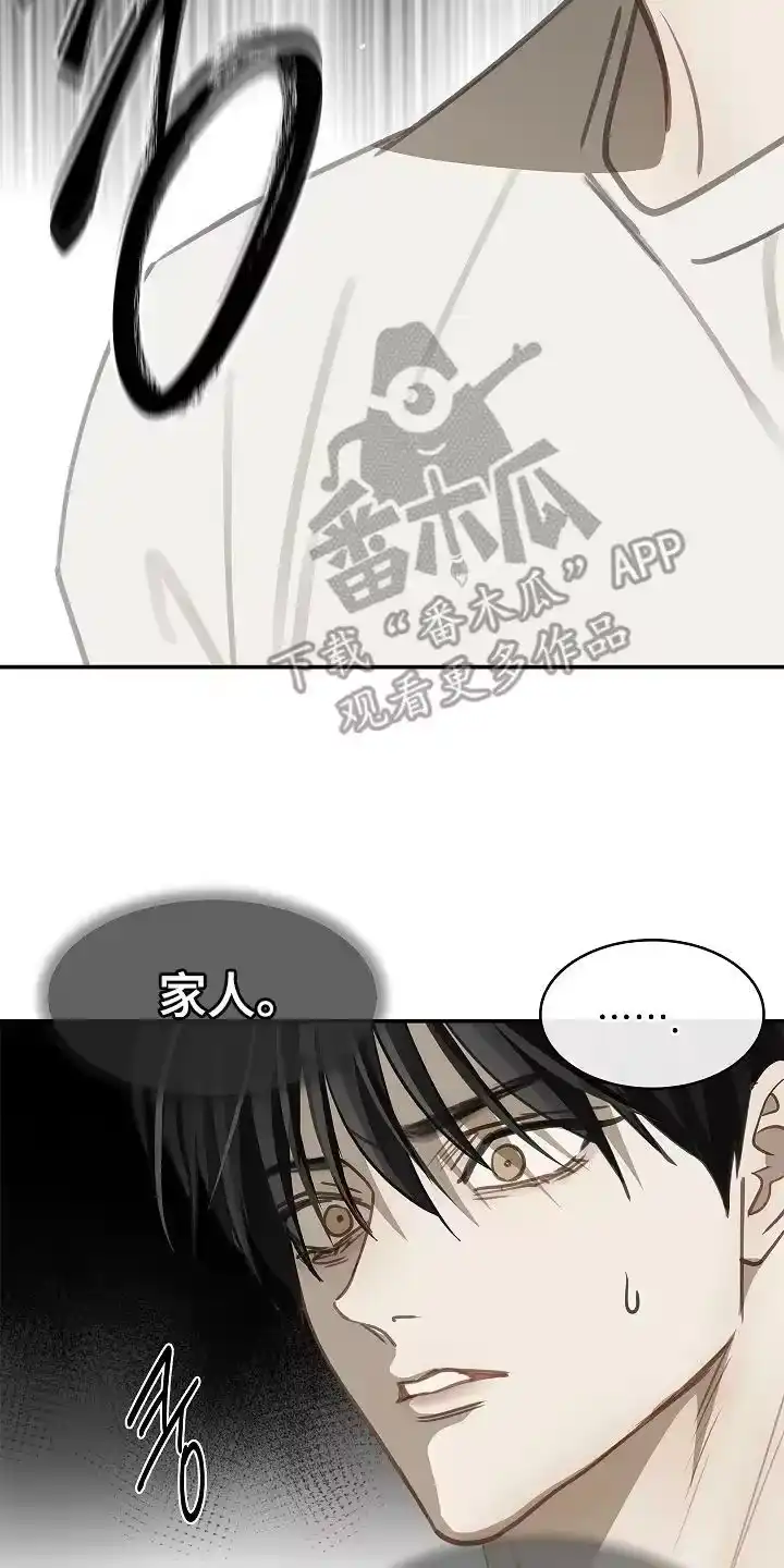 花是诱饵_h 第46章：果然 第12页