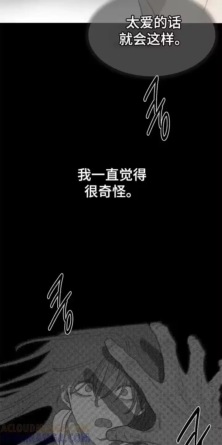 花是诱饵_h 第46章：果然 第13页
