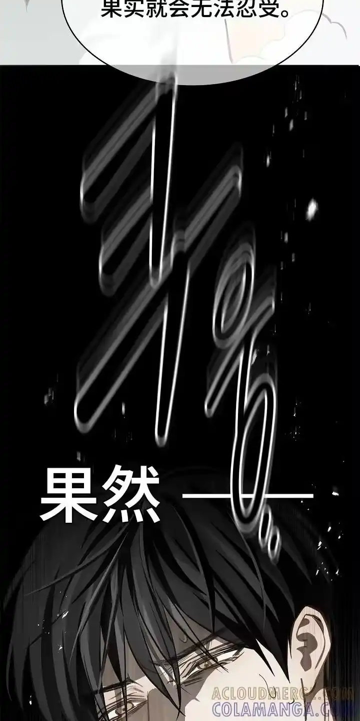 花是诱饵_h 第46章：果然 第17页