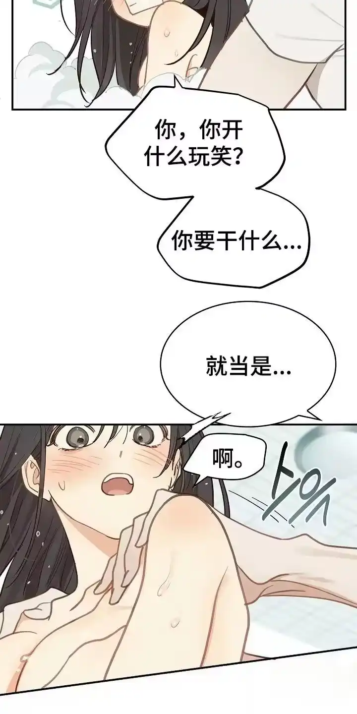 花是诱饵_h 第46章：果然 第22页