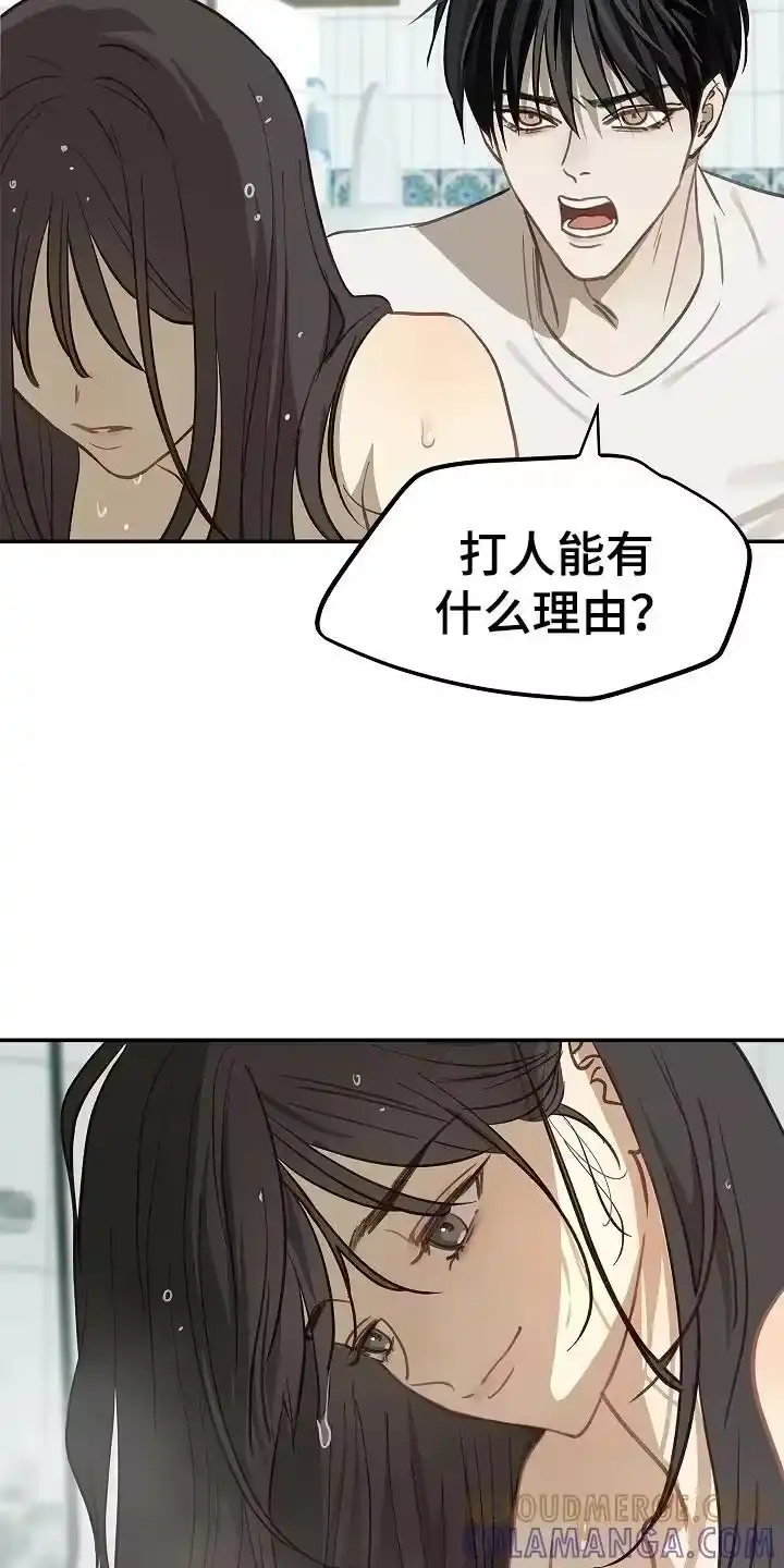 花是诱饵_h 第46章：果然 第9页