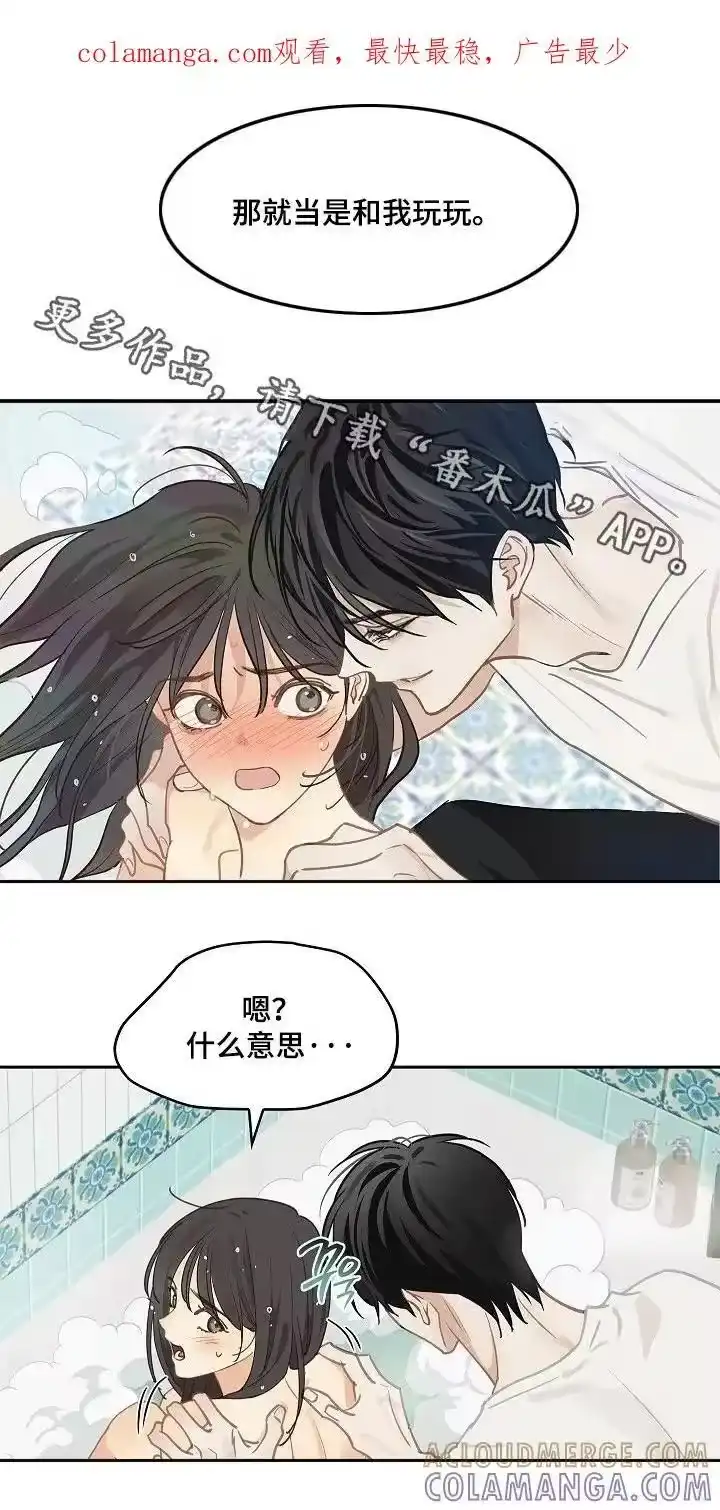 花是诱饵_h 第47章：你怎么了 第1页