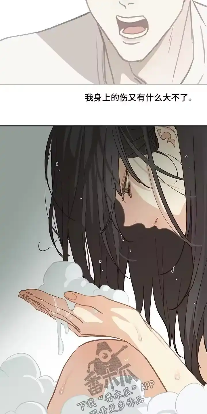 花是诱饵_h 第47章：你怎么了 第10页