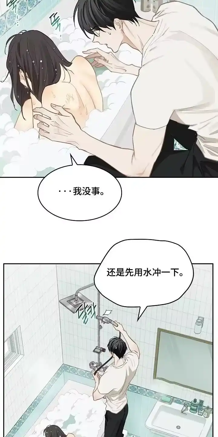 花是诱饵_h 第47章：你怎么了 第12页