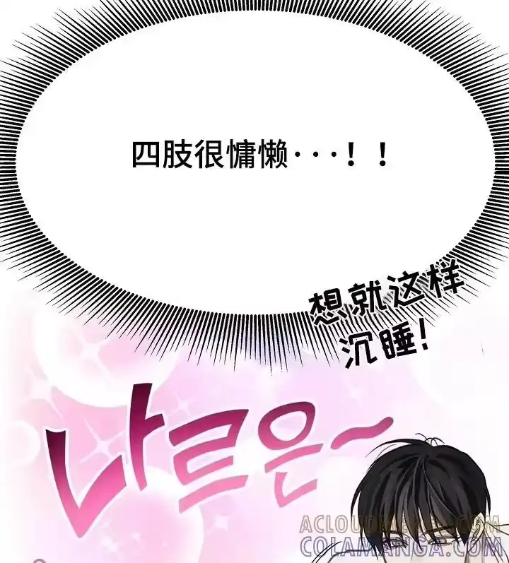 花是诱饵_h 第47章：你怎么了 第15页