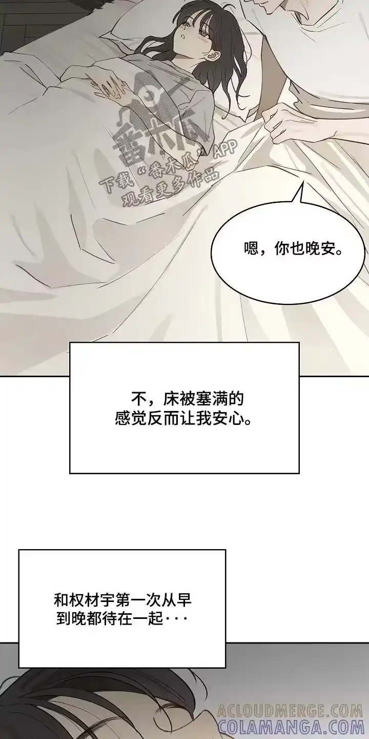 花是诱饵_h 第47章：你怎么了 第17页