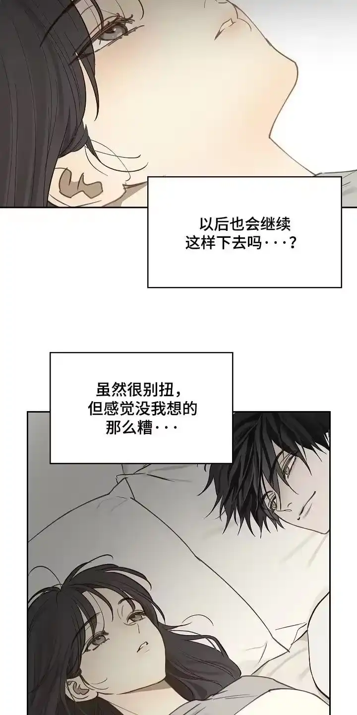 花是诱饵_h 第47章：你怎么了 第18页