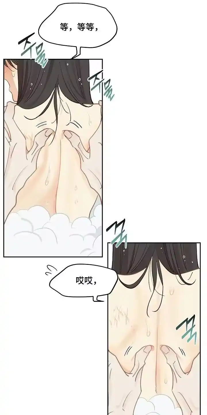 花是诱饵_h 第47章：你怎么了 第2页