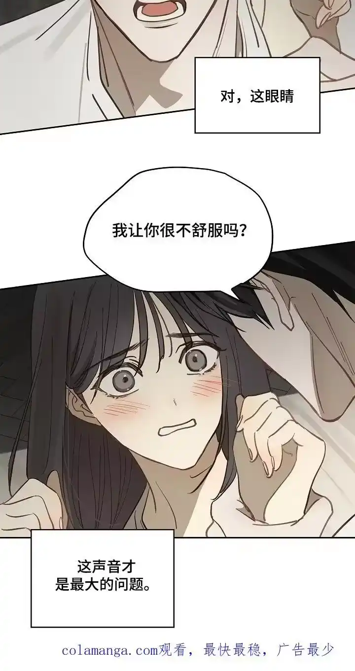 花是诱饵_h 第47章：你怎么了 第30页