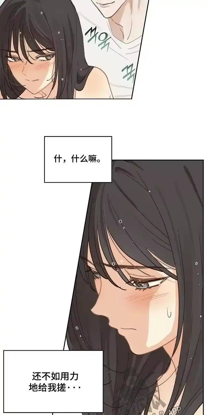 花是诱饵_h 第47章：你怎么了 第4页