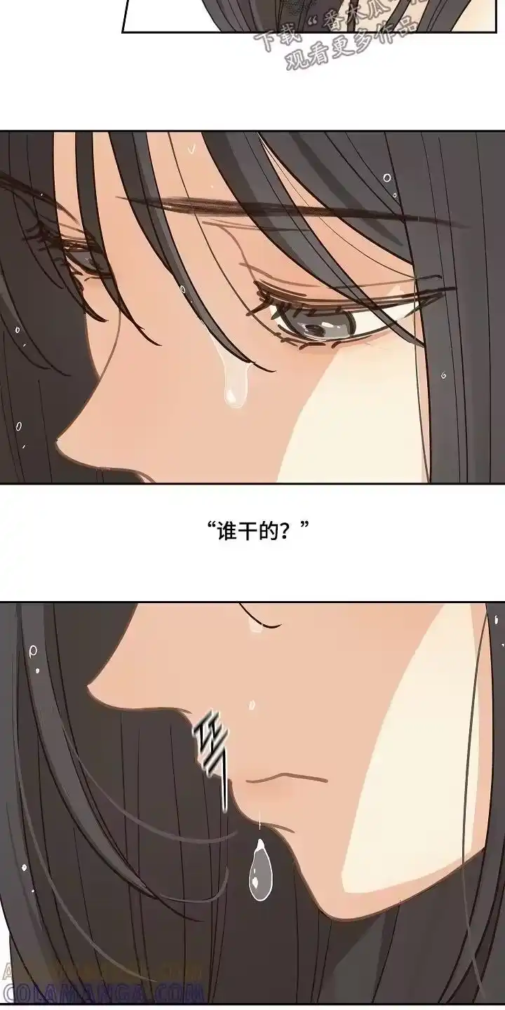 花是诱饵_h 第47章：你怎么了 第5页