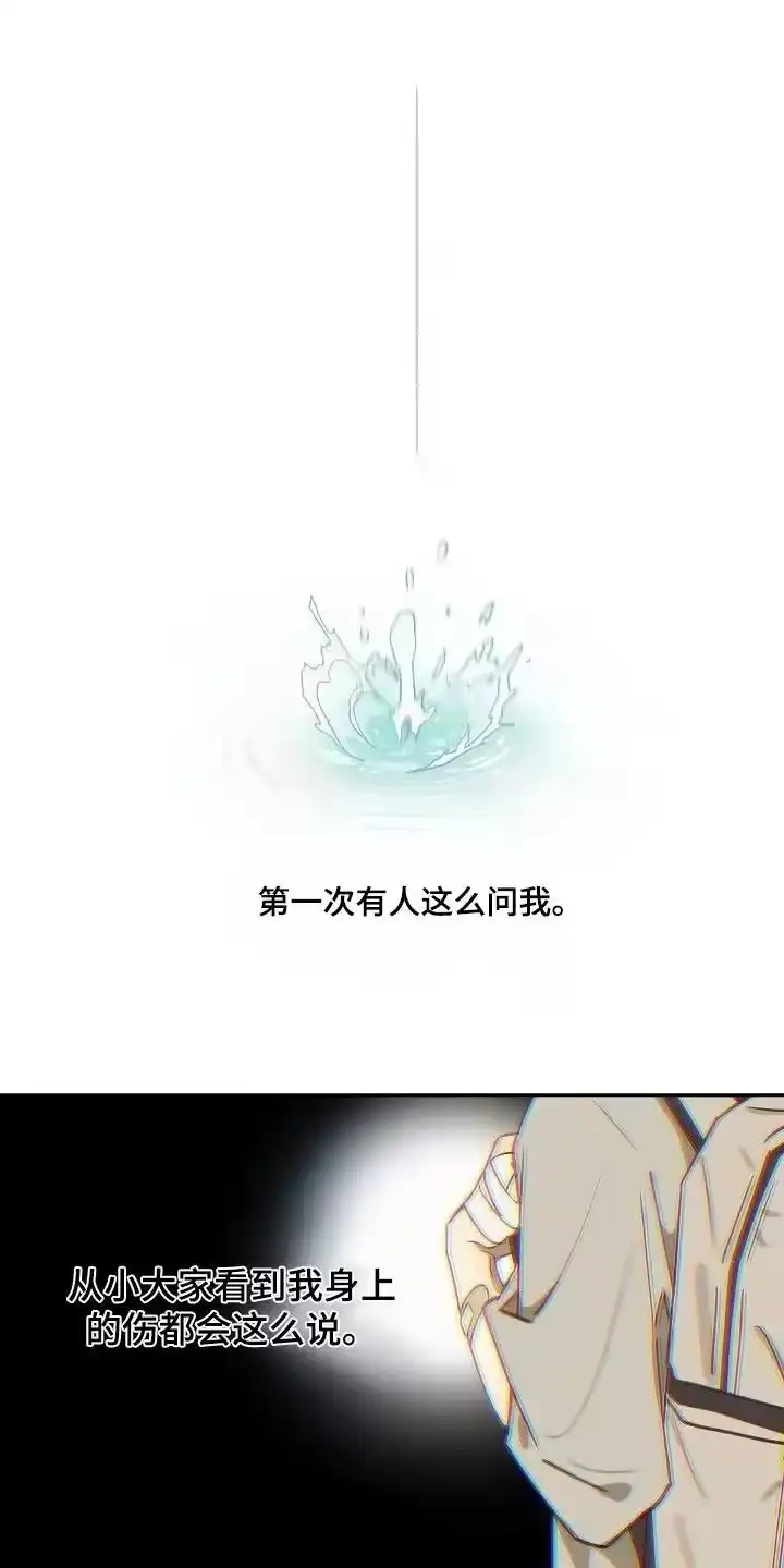 花是诱饵_h 第47章：你怎么了 第6页