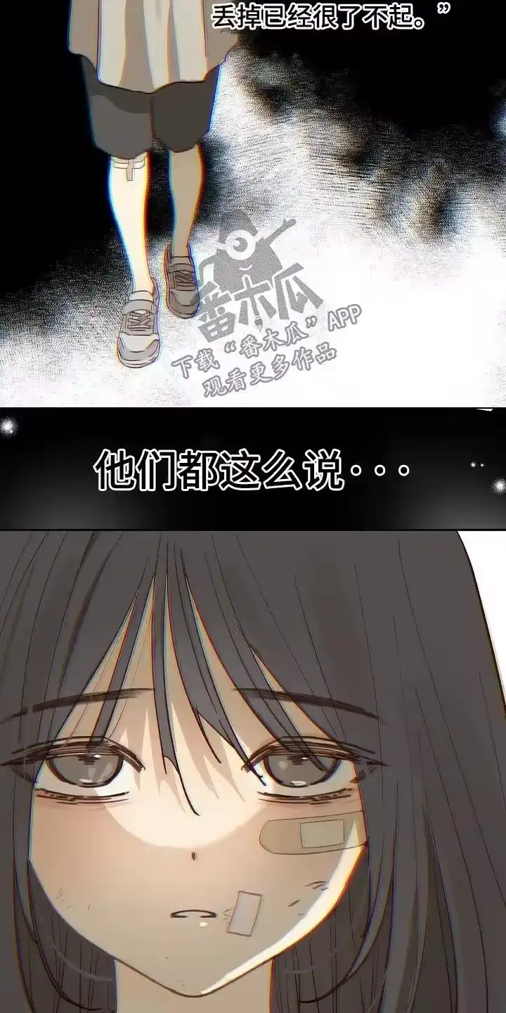 花是诱饵_h 第47章：你怎么了 第8页