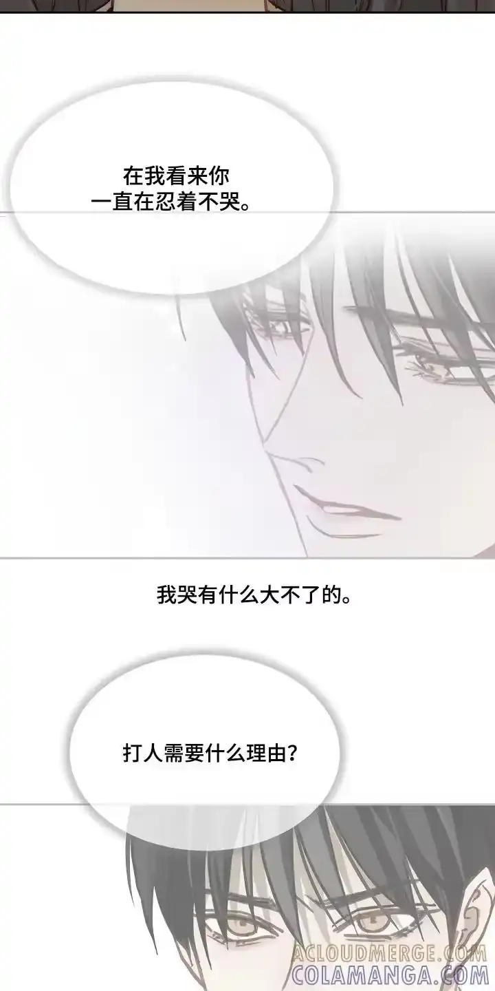 花是诱饵_h 第47章：你怎么了 第9页