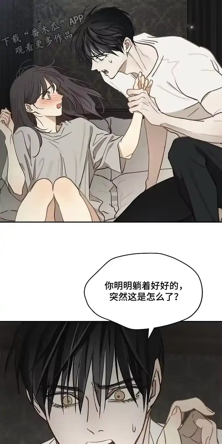 花是诱饵_h 第48章：想起来了 第2页