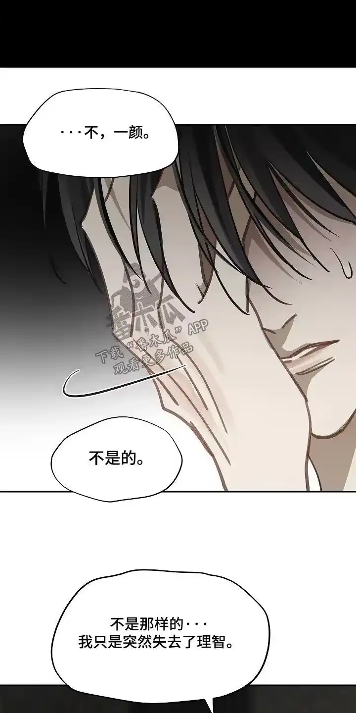 花是诱饵_h 第48章：想起来了 第26页