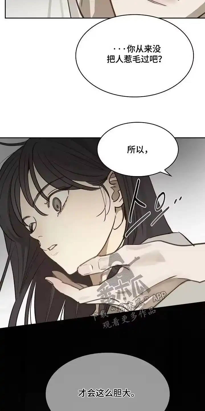 花是诱饵_h 第48章：想起来了 第8页