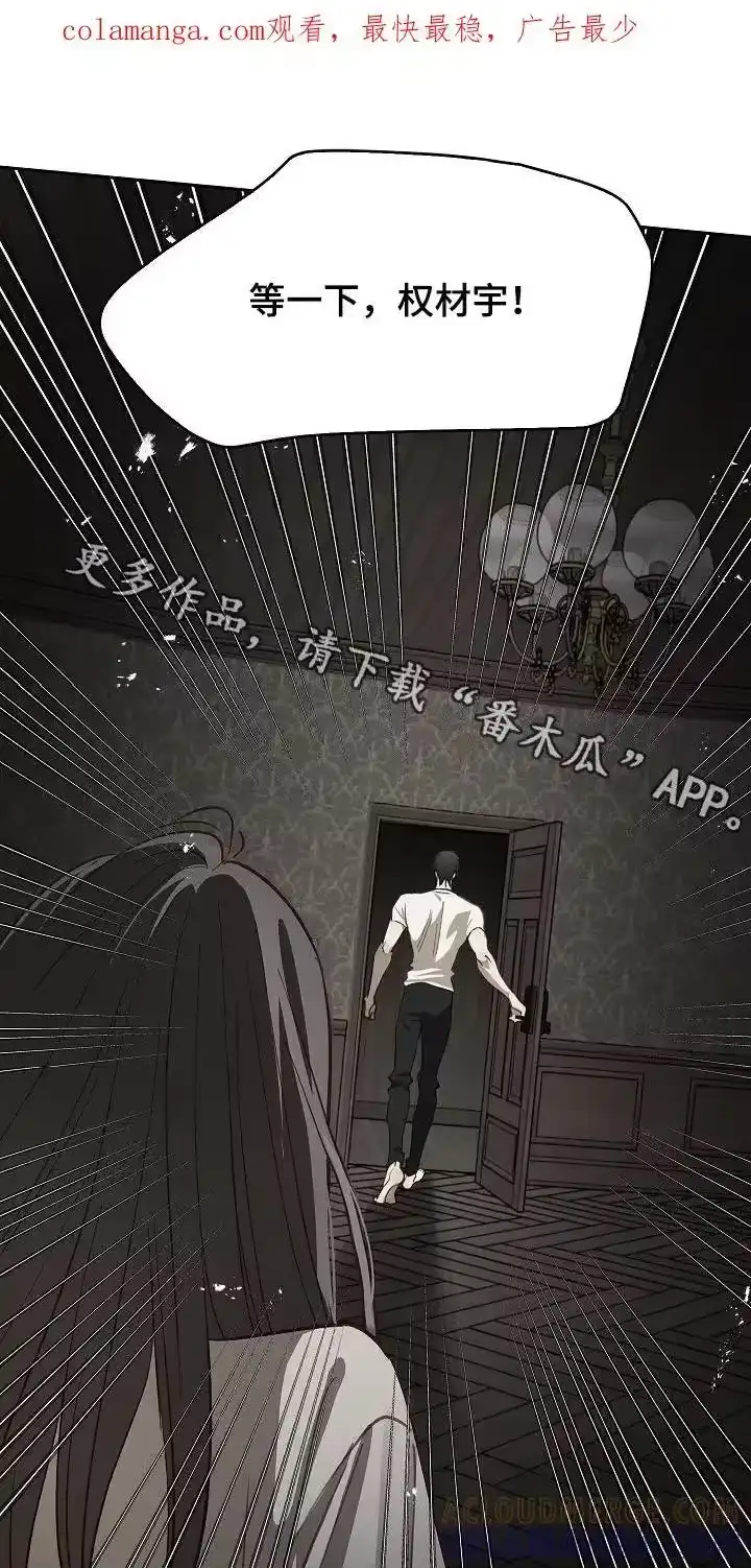 花是诱饵_h 第49章：冷静 第1页
