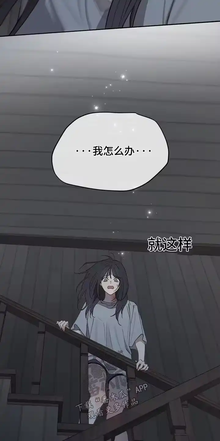 花是诱饵_h 第49章：冷静 第10页