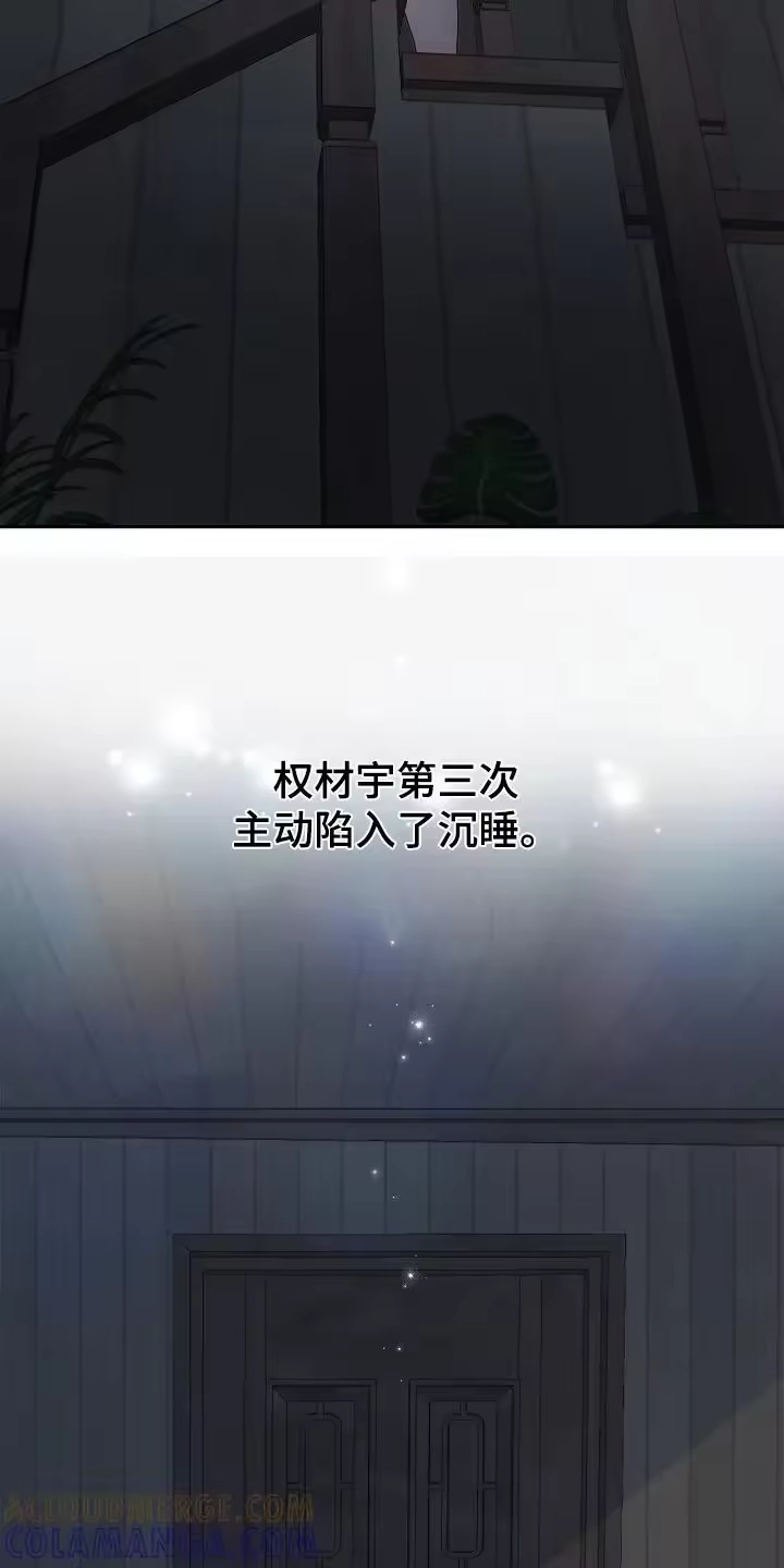 花是诱饵_h 第49章：冷静 第11页