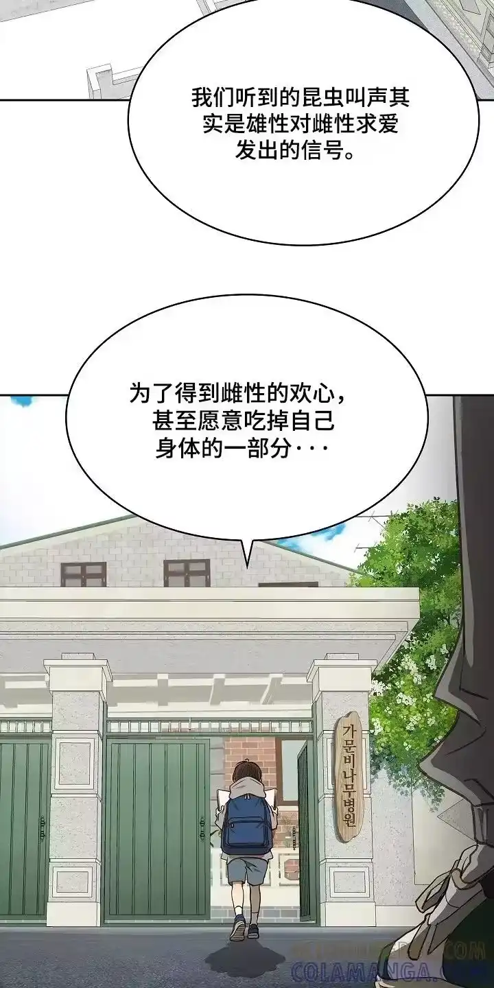 花是诱饵_h 第49章：冷静 第15页