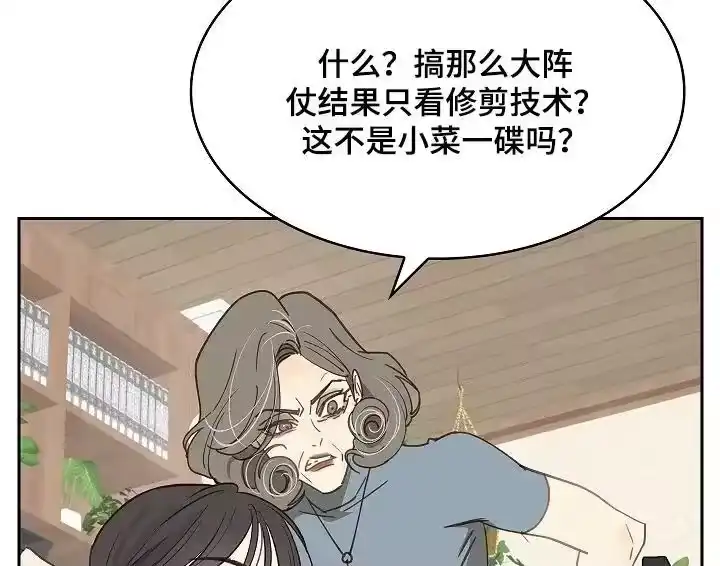 花是诱饵_h 第49章：冷静 第18页