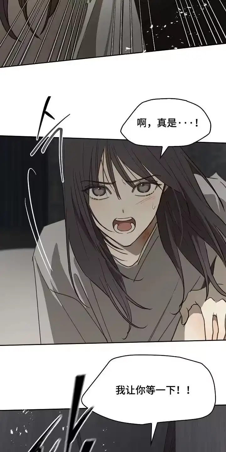 花是诱饵_h 第49章：冷静 第2页