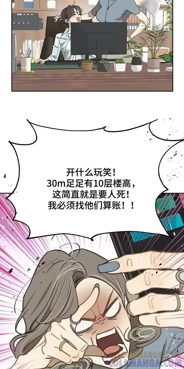 花是诱饵_h 第49章：冷静 第21页