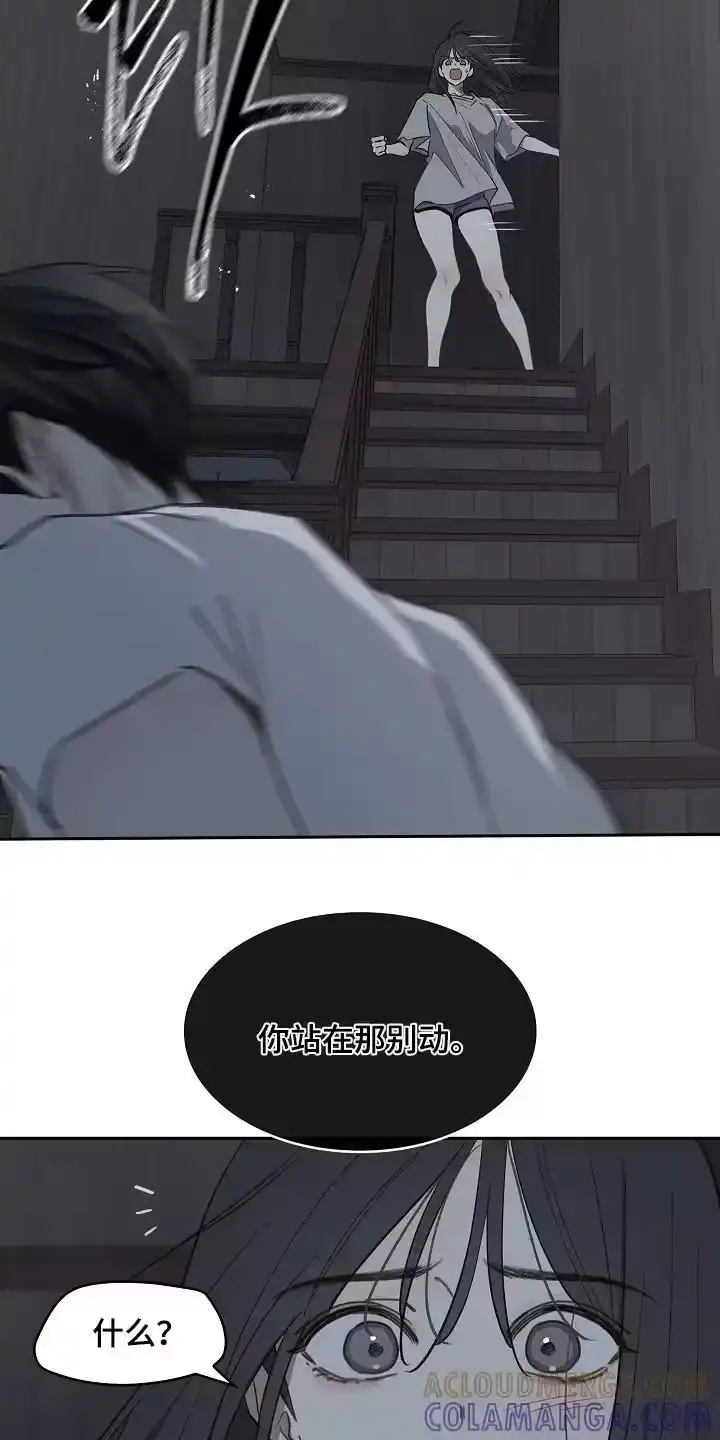 花是诱饵_h 第49章：冷静 第3页