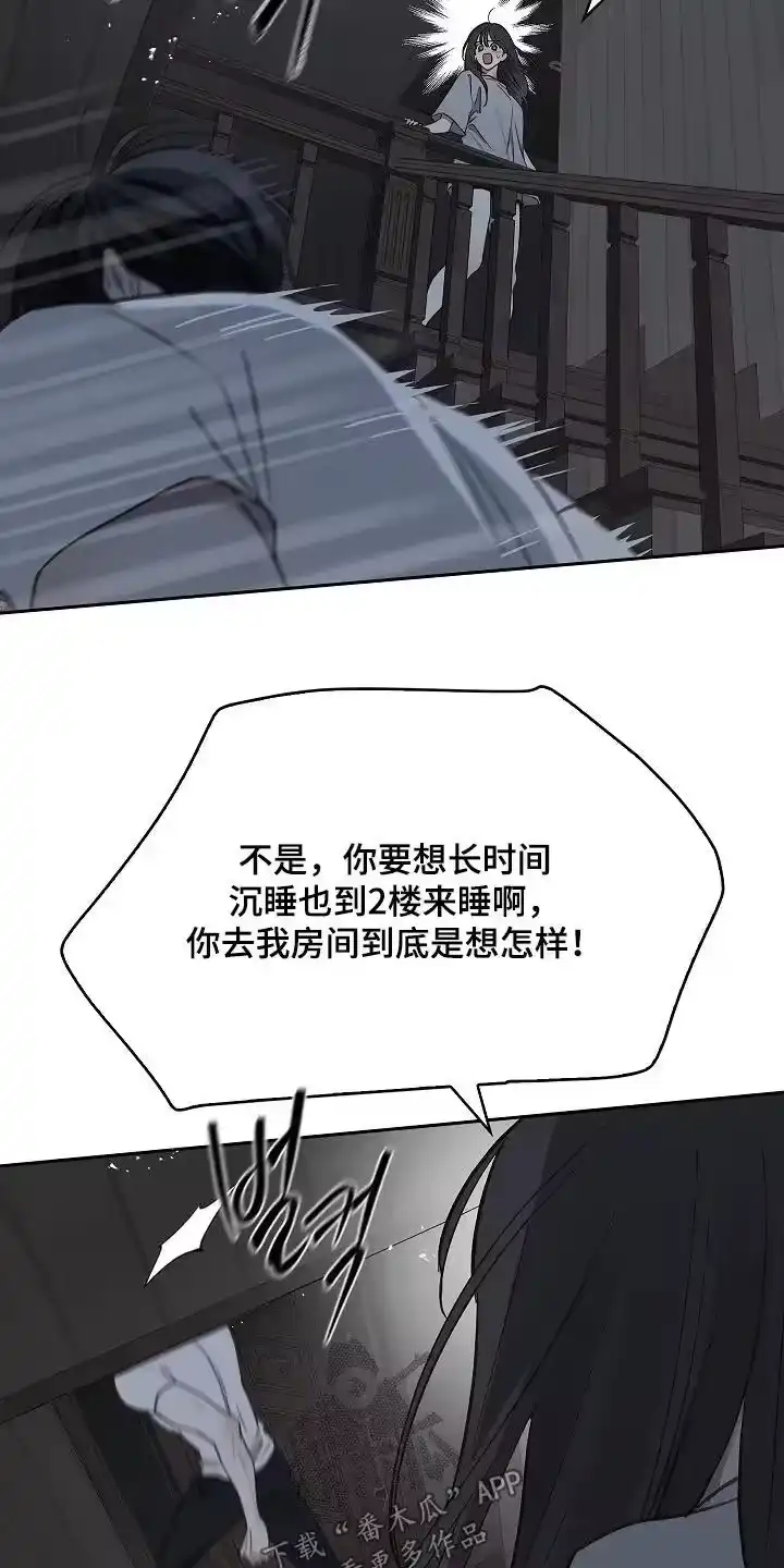 花是诱饵_h 第49章：冷静 第8页