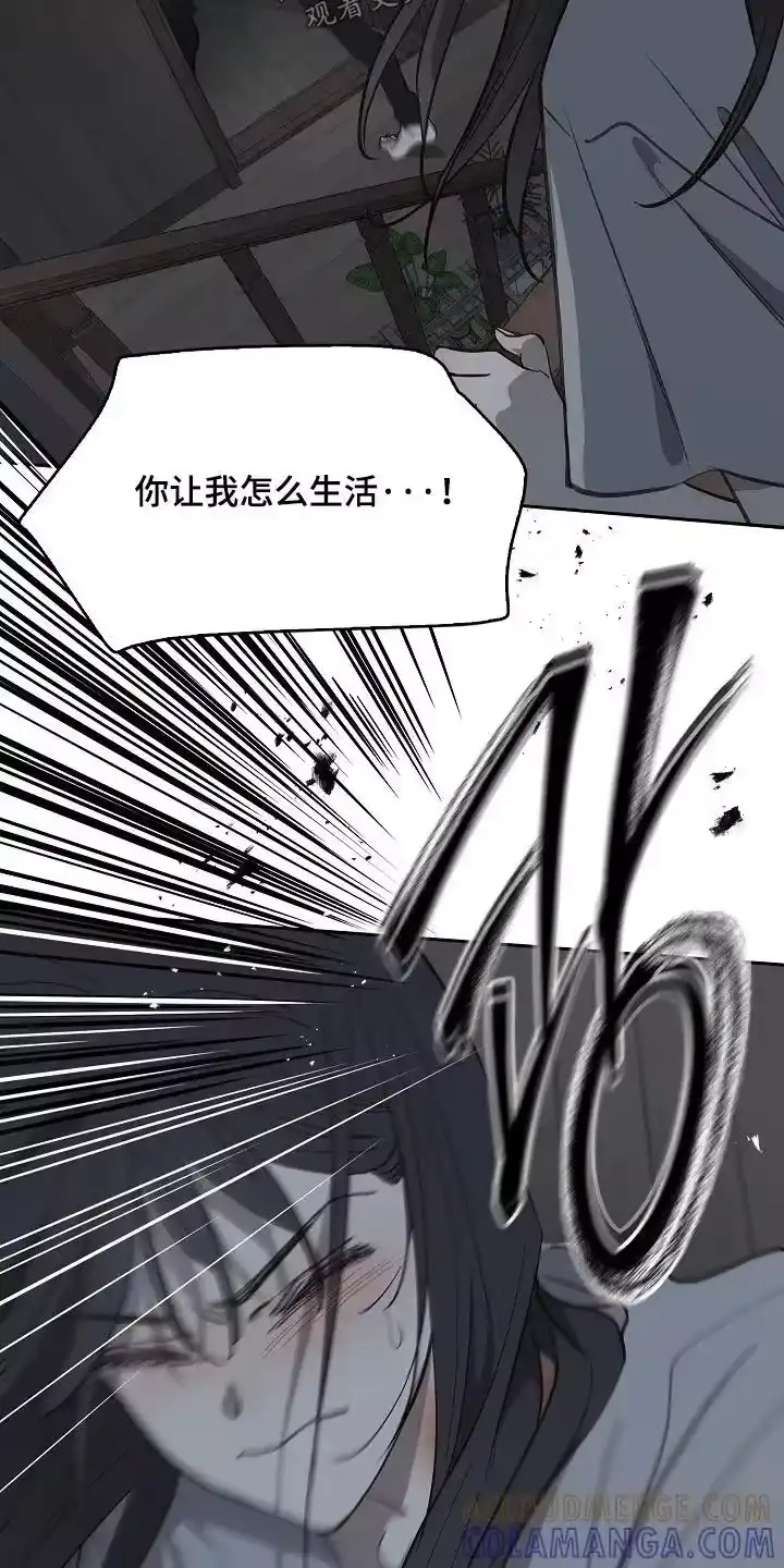 花是诱饵_h 第49章：冷静 第9页
