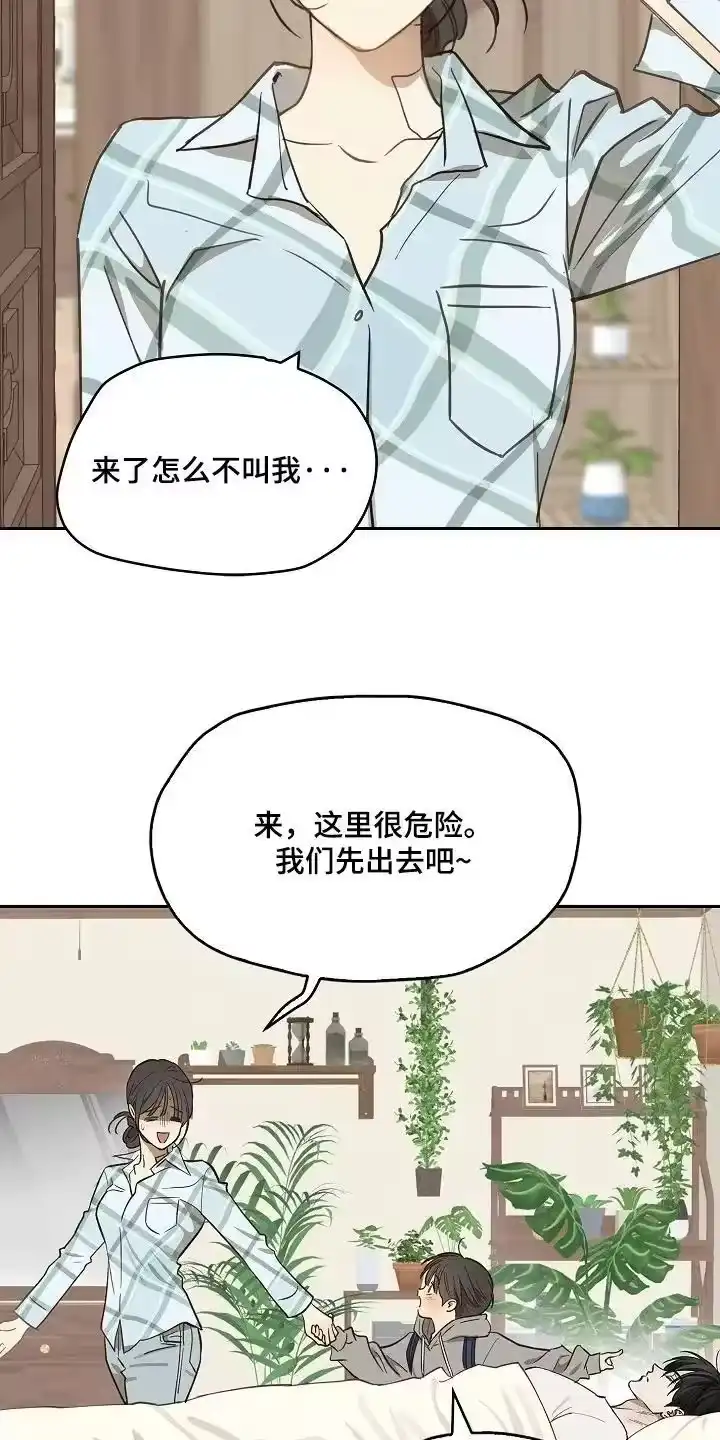 花是诱饵_h 第50章：你在这干嘛 第10页