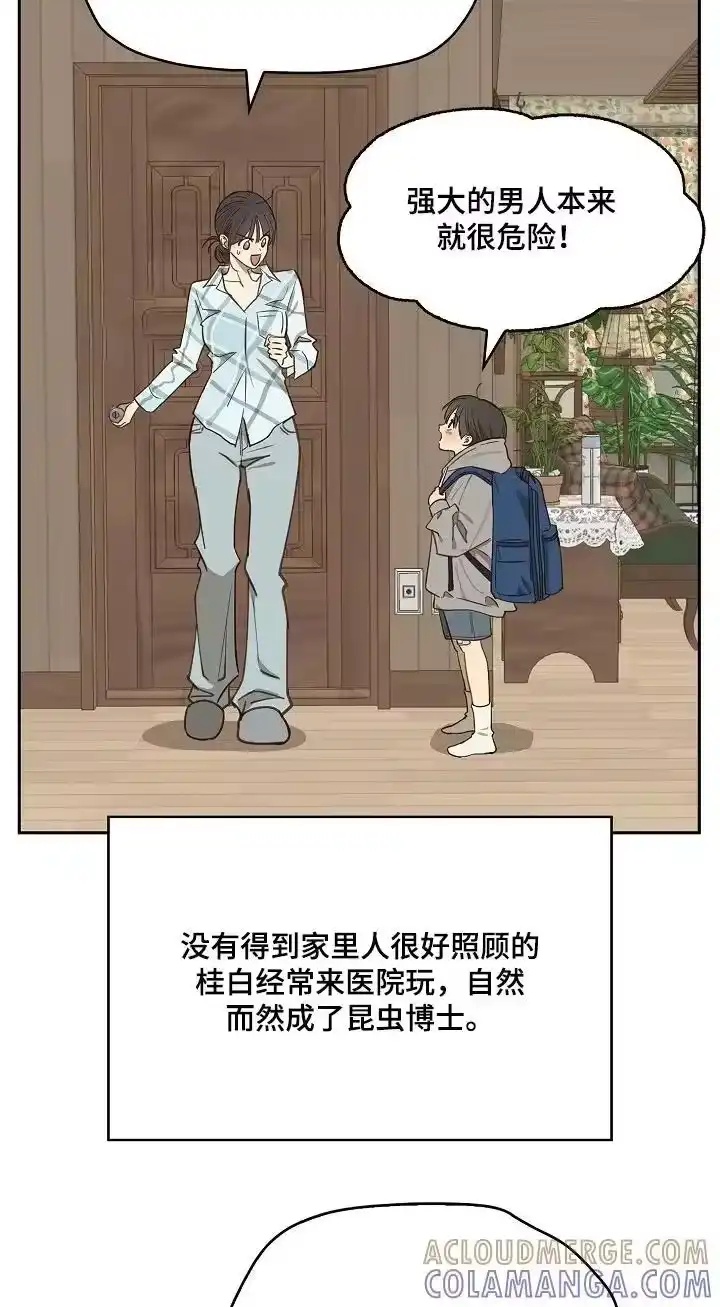 花是诱饵_h 第50章：你在这干嘛 第13页